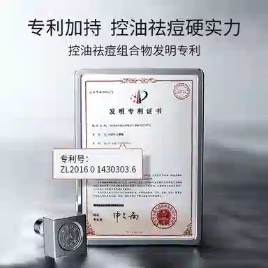 爵威尔 男士控油平衡水保湿控油清爽祛痘维稳补水  滋养干燥 保湿嫩肤清爽细腻去油腻爽肤水