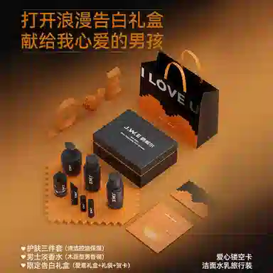 爵威尔 男士温泉 护肤套装 除螨修护祛痘补水保湿滋润控油清爽清洁提亮持久留香 四件套