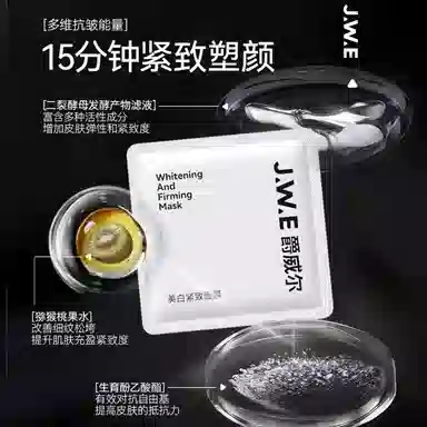 爵威尔 爵威尔美白净痘面膜 祛痘 试用装 一片装