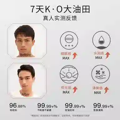 爵威尔 男士温泉水乳 护肤套装 补水保湿滋润控油持久保湿 除螨水乳洁面套装/限定礼盒