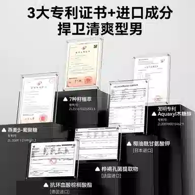 爵威尔 男士温泉水乳 护肤套装 补水保湿滋润控油持久保湿 除螨水乳洁面套装/限定礼盒