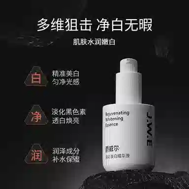 爵威尔 男士温泉水乳 护肤套装 补水保湿滋润控油持久保湿 除螨水乳洁面套装/限定礼盒