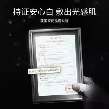 爵威尔 爵威尔美白净痘面膜 祛痘 试用装 一片装