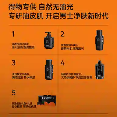 爵威尔 男士温泉 护肤套装 除螨修护祛痘补水保湿滋润控油清爽清洁提亮持久留香 四件套