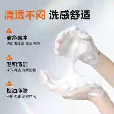 爵威尔 洗面奶防晒霜护肤套装 控油清洁清爽美白防晒 防水防汗防紫外线不油腻+深层清洁控油除螨洗面奶