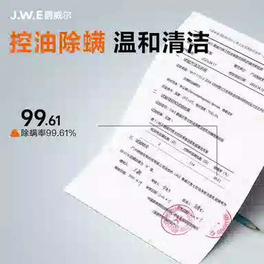 爵威尔 洗面奶 控油