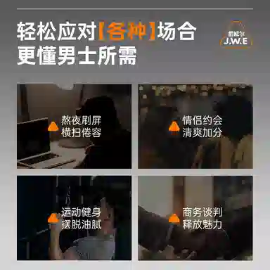 爵威尔 男士玩酷护肤礼盒 补水保湿改善肤色清爽控油 爽肤水+保湿乳+洁面