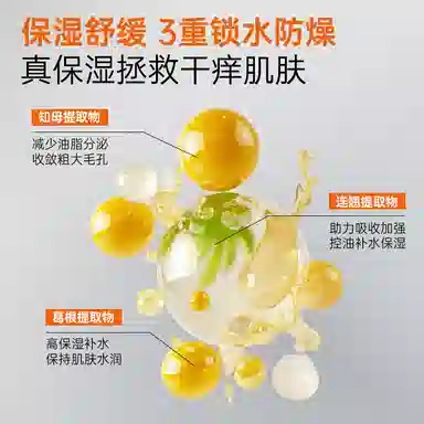 爵威尔 男士玩酷护肤礼盒 补水保湿改善肤色清爽控油 爽肤水+保湿乳+洁面