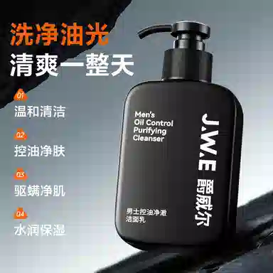 爵威尔 洗面奶防晒霜护肤套装 控油清洁清爽美白防晒 防水防汗防紫外线不油腻+深层清洁控油除螨洗面奶