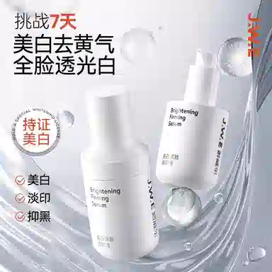 爵威尔 精华液面膜 护肤套装 保湿均匀肤色美白补水