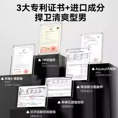 爵威尔 男士温泉控油水保湿控油淡痘印清爽滋润舒缓补水  舒缓肌肤持久保湿爽肤水