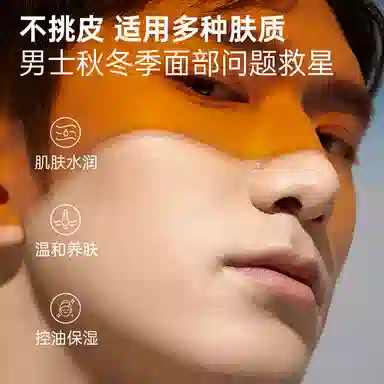 爵威尔 男士玩酷护肤礼盒 补水保湿改善肤色清爽控油 爽肤水+保湿乳+洁面