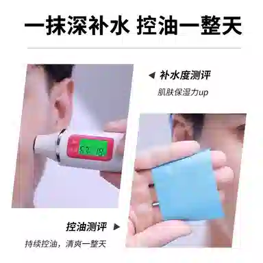 爵威尔 男士温泉控油水保湿控油淡痘印清爽滋润舒缓补水  舒缓肌肤持久保湿爽肤水