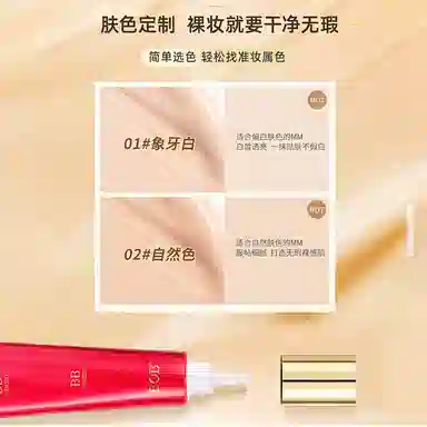 BOB BB cc 50g*1*2