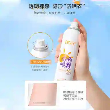 BOB SPF50+PA++