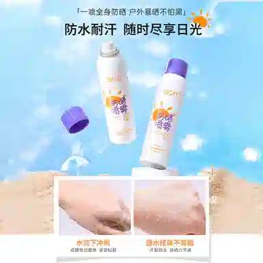 BOB SPF50+PA++