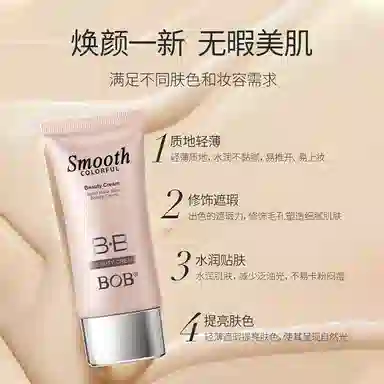 BOB BB cc 50g*1*2