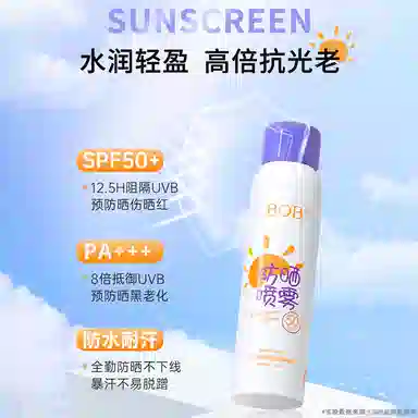 BOB SPF50+PA++