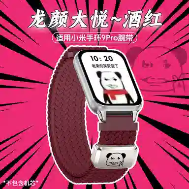 9PRO8PROwatch54 145210mm