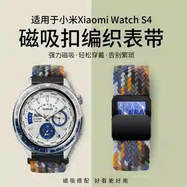 watch s4sprots3XiaomiS2 Pro Color2 145230mm