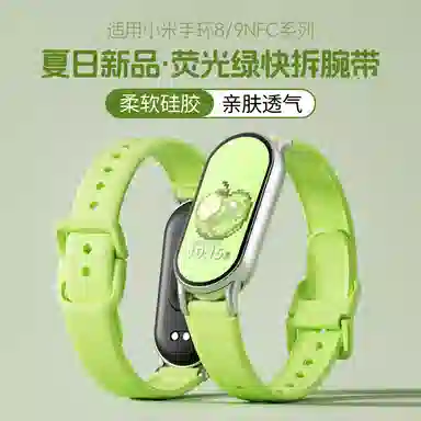 21cm Xiaomi1098765NFC