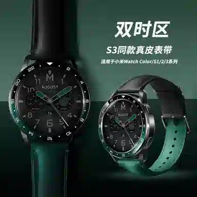 S4S3 Sportwatch 145210mm