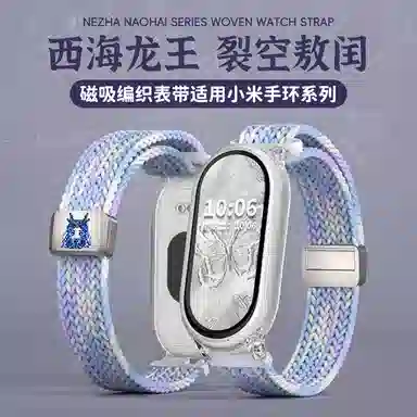 145210mm Xiaomi 9876543