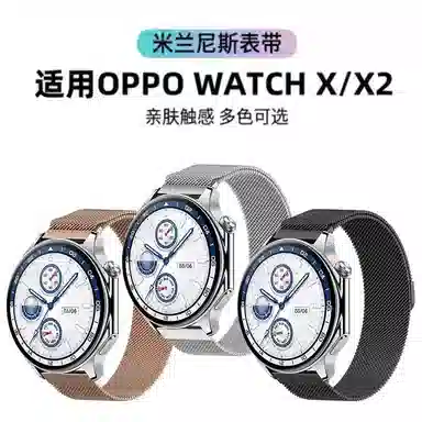 OPPO 145210mm Watch X21