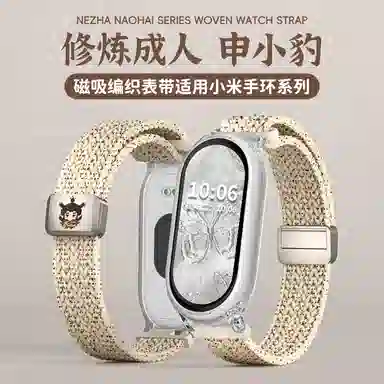 145210mm Xiaomi 9876543