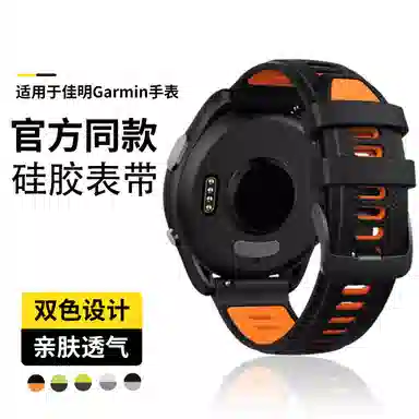 Forerunner255256265music970745935945