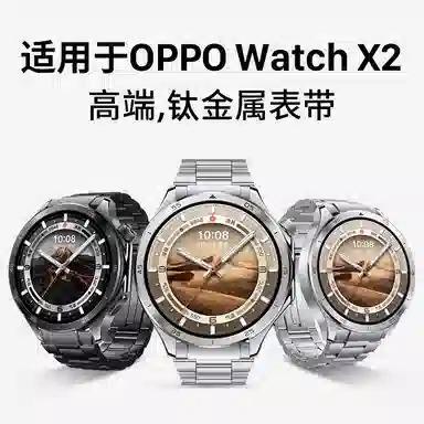 OPPO 140210mm watchx2watch x1