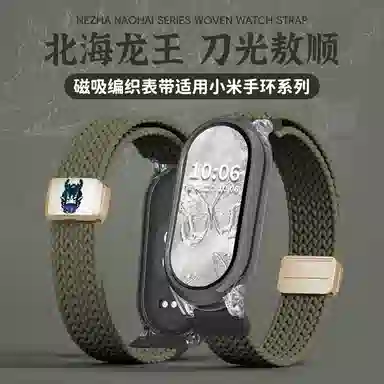 145210mm Xiaomi 9876543