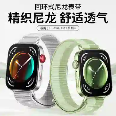 fit3watch Fit3 145210mm