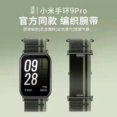 9pro8prowatch4nfc 145210mm