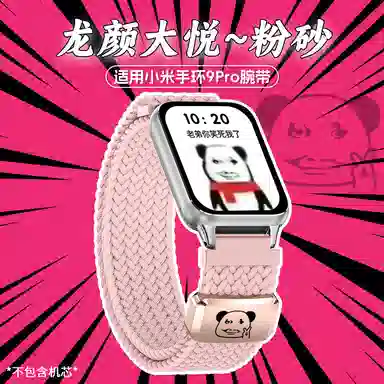 9PRO8PROwatch54 145210mm