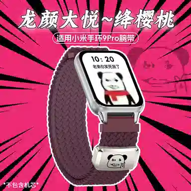 9PRO8PROwatch54 145210mm