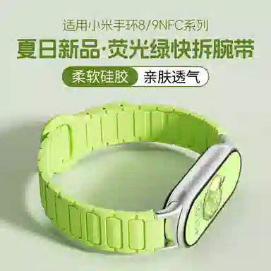 21cm XiaomiNFC