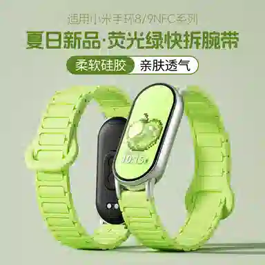 21cm XiaomiNFC