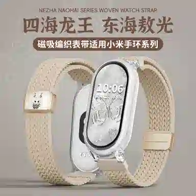 145210mm Xiaomi 9876543