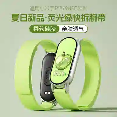 21cm Xiaomi109876543NFC