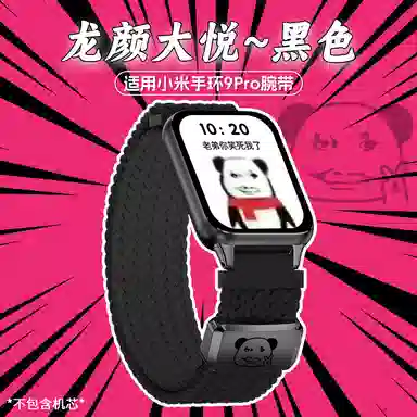 9PRO8PROwatch54 145210mm