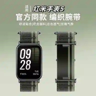 549pro8proRedmi 145210mm