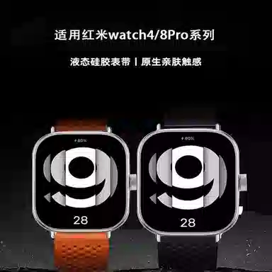 watch5Redmi49Pro8Pronfc 145210mm