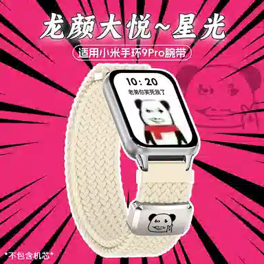 9PRO8PROwatch54 145210mm