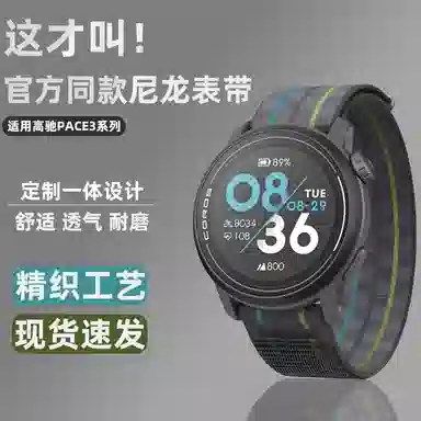 COROS PACE32APEX 4246mmAPEX Pro 26cm