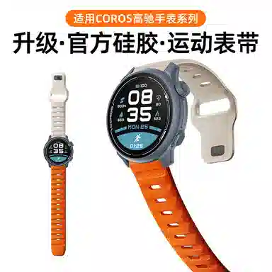 COROSPACE3PACE2APEX2 PRO 135250mm