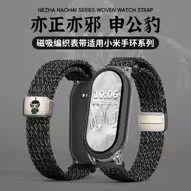 145210mm Xiaomi 9876543