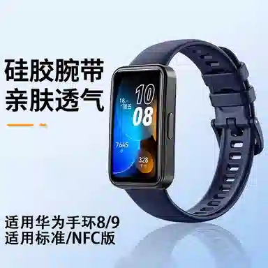 130250mm band89NFC8NFC9