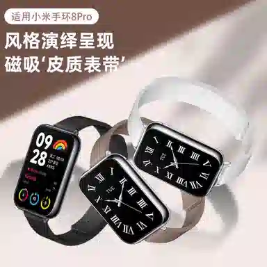 9pro8prowatch4 145210mm