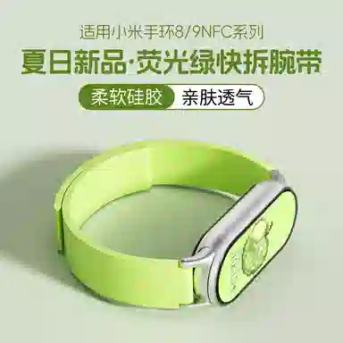 21cm Xiaomi109876543NFC